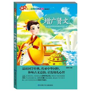 增广贤广-技术教育社区