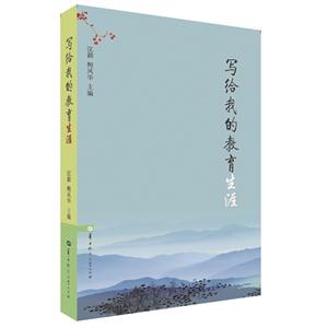 写给我的教育生涯-技术教育社区