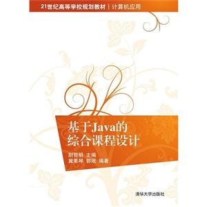 基于Java的综合课程设计-技术教育社区