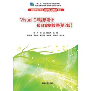 Visual C#Ŀ̳-(2)