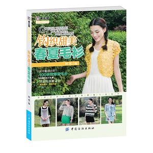 钩织甜美春夏毛衫-技术教育社区