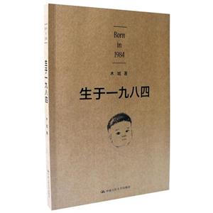 生于一九八四-技术教育社区