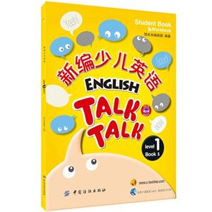 新编少儿英语-Level 1-Book 1-技术教育社区