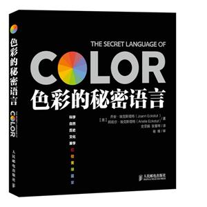 COLOR色彩的秘密语言-技术教育社区