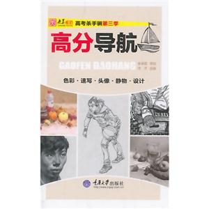 高分导航-色彩.速写.头像.静物.设计-技术教育社区