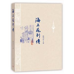 海上列花传-技术教育社区