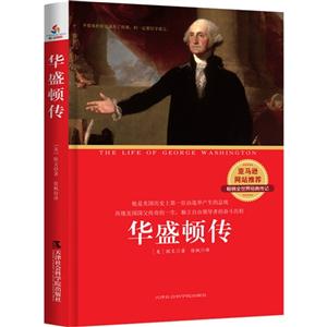 华盛顿传-技术教育社区