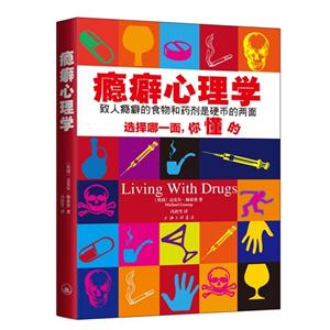 瘾癖心理学-技术教育社区