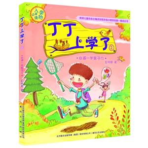 8减一一半等于几-丁丁上学了-2-技术教育社区