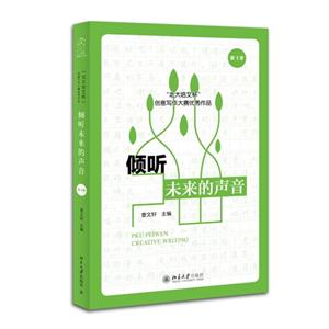 倾听未来的声音-第1季-技术教育社区