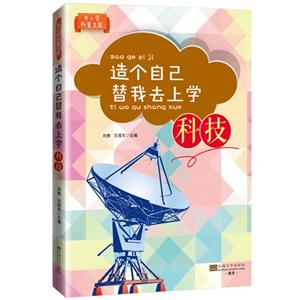 造个自己替我去上学-科技-技术教育社区