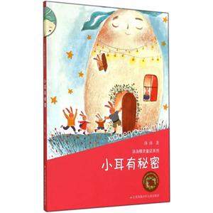 小耳有秘密-技术教育社区