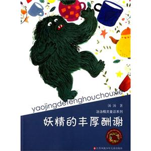 妖精的丰厚酬谢-技术教育社区