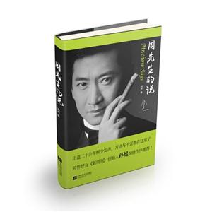 周先生的说-完美珍藏版-技术教育社区