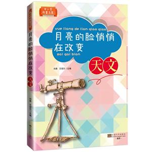 月亮的脸悄悄在改变-天文-技术教育社区