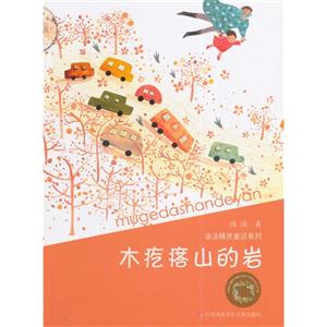 木疙瘩山的岩-技术教育社区