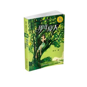 那年夏天-技术教育社区