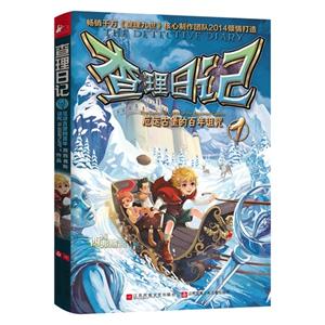 厄运古堡的百年诅咒-查理日记-1-技术教育社区