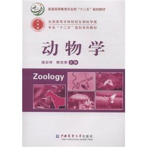 动物学-技术教育社区