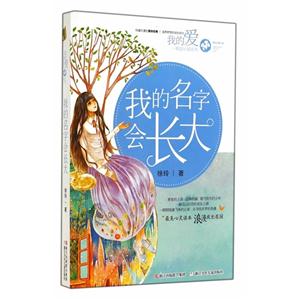 我的名字会长大-技术教育社区