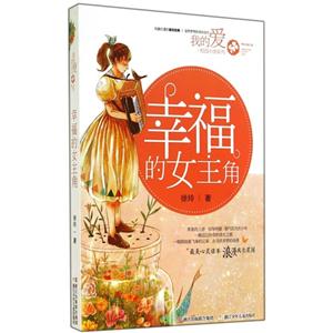 幸福的女主角-技术教育社区