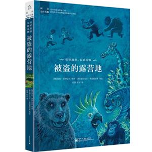 被盗的露营地-技术教育社区