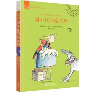 闲不住的塞尔玛-技术教育社区