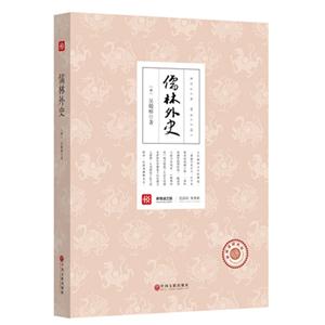 儒林外史-技术教育社区