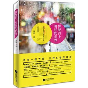 你配得上更好的世界-技术教育社区
