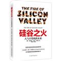 项目管理IT人文
