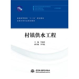 村镇供水工程-技术教育社区