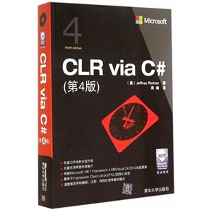 CLR via C#-(4)