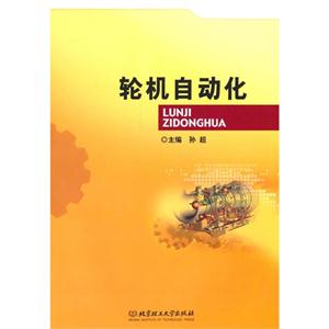 轮机自动化-技术教育社区