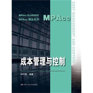 成本管理与控制-技术教育社区
