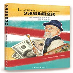艺术家也爱金钱-技术教育社区