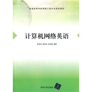 计算机网络英语-技术教育社区