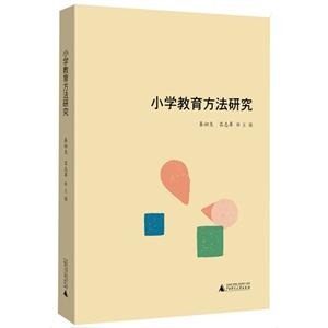 小学教育研究方法-技术教育社区