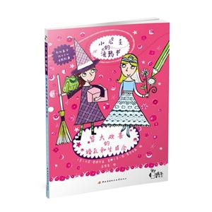 皆大欢喜的婚礼和生日会-小公主的涂鸦书-技术教育社区