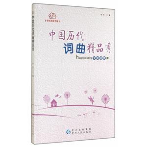 中国历代词、曲精品秀-技术教育社区