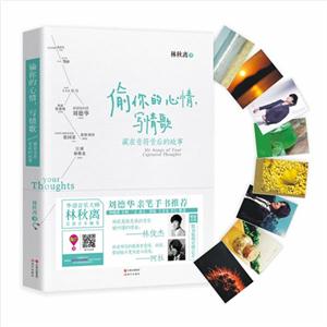 偷你的心情.写情歌-技术教育社区