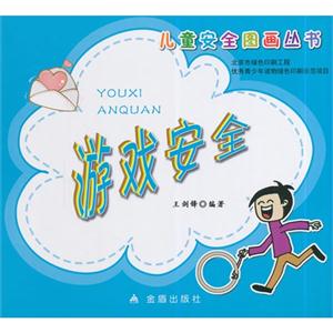 游戏安全-技术教育社区