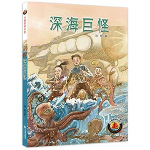 深海巨怪-技术教育社区