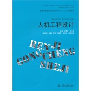 人机工程设计-技术教育社区