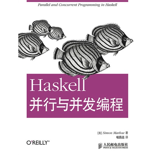 Haskell并行与并发编程