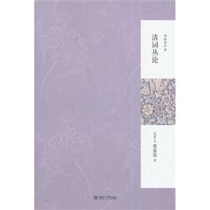 清词丛论-技术教育社区