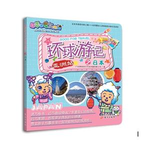 亚洲站-喜羊羊与灰太狼环球游记之日本-技术教育社区