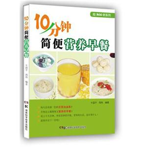 10分钟简便营养早餐-技术教育社区