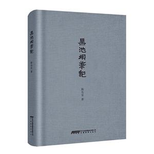 黑池坝笔记-技术教育社区