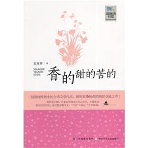 香的甜的苦的-技术教育社区