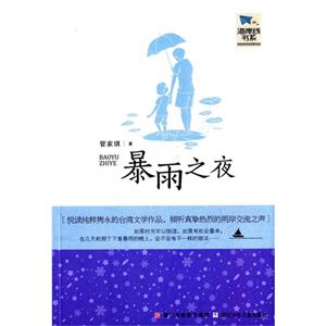 暴雨之夜-技术教育社区